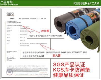 【供應(yīng) 庫卡 XPE戶外防潮墊/地墊】價格,廠家,圖片,墊子、沙灘席,上海潤梵橡塑制品-